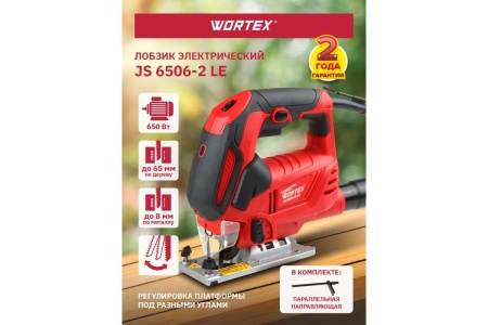 Электролобзик WORTEX JS 6506-2 LE JS65062LE0021