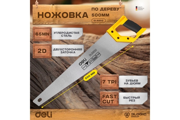 Ножовка (пила) по дереву DELI DL6850 500 мм (7 TPI, 2D заточка, закаленный зуб, быстрый рез, пластиковая рукоять) 98398