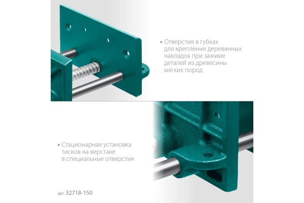 Столярные тиски KRAFTOOL 150 мм 32718-150