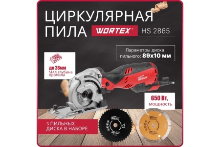 Циркулярная пила PATRIOT CS 190 190301640