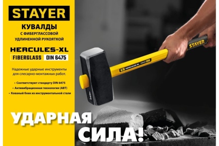 Кувалда STAYER Hercules 10 кг, с удлинённой рукояткой 20110-10_z03