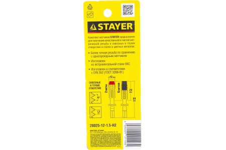 Комплект метчиков Stayer MASTER  сталь 9ХС М12х1.5 2 шт 28025-12-1.5-H2