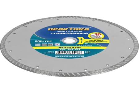 Диск алмазный турбированный Мастер (300x25.4/20 мм) ПРАКТИКА 794-784