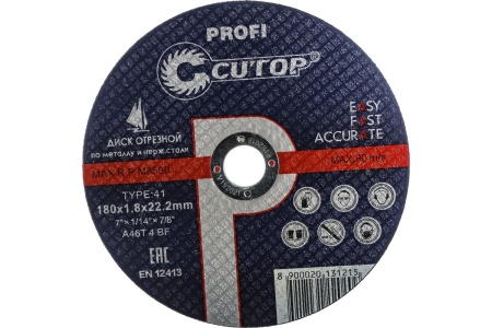 Диск отрезной по металлу T41 (180х22.2 мм) для УШМ CUTOP 18018