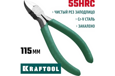 Прецизионные бокорезы KRAFTOOL Kraft Mini чистый рез 115мм 220017-6-11