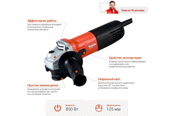 Угловая шлифмашина Makita M9511