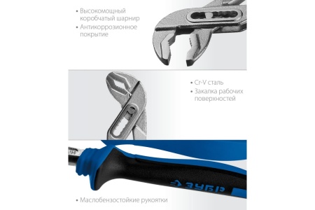 Переставные клещи ЗУБР Титан 250 мм 2241-25_z01