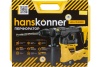 Перфоратор Hanskonner HRH1532RE