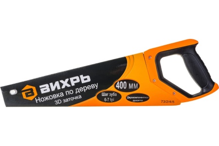 Ножовка 400 мм 3D заточка 2 компонентная рукоятка Вихрь 73/2/4/5