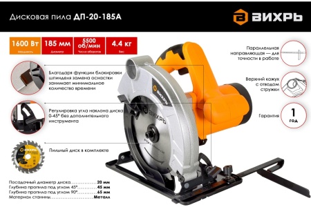 Дисковая пила Bosch PKS 66 A-2 AF 0603502004