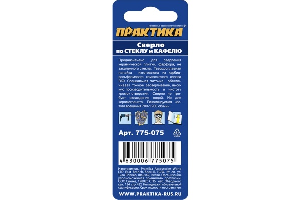 Сверло по стеклу и кафелю Профи V-тип (4х51 мм) ПРАКТИКА 775-075