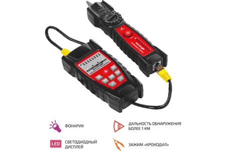 Кабельный тестер-трассоискатель МЕГЕОН 40066 к0000038010