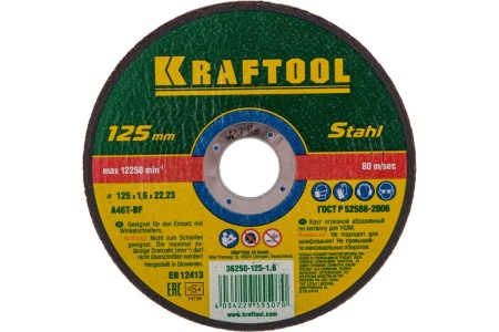 Отрезной абразивный круг Kraftool по металлу для УШМ 125x1.6x22.23 мм 36250-125-1.6