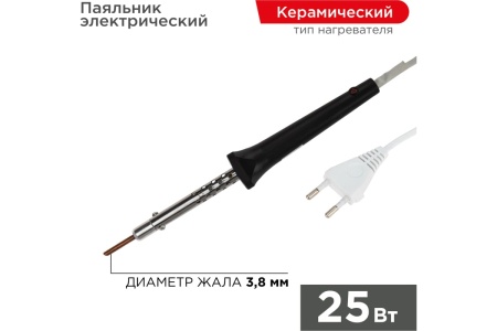 Паяльник с керамическим нагревателем 220В 25Вт REXANT 12-0425