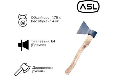 Кованый топор Агростройлидер 1.4 кг Б4 Т23