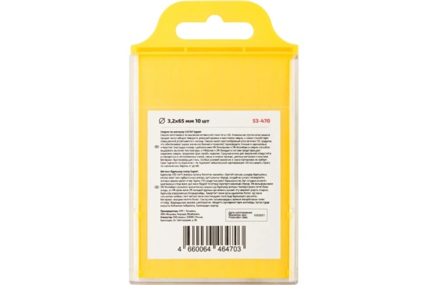 Сверло по металлу EXPERT 10 шт, 3.2x65 мм CUTOP 53-470