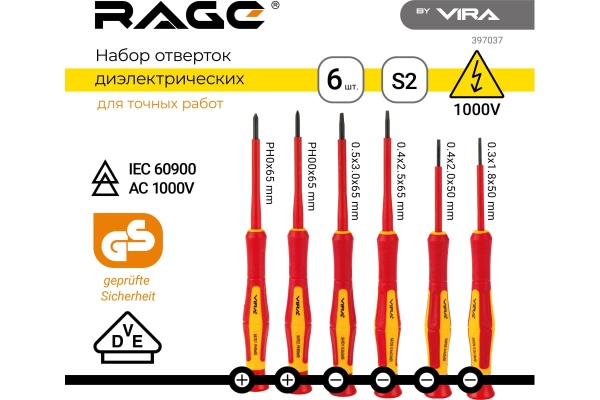 Набор отверток для точных работ 1000В VIRA RAGE VDE 6 шт.  397037