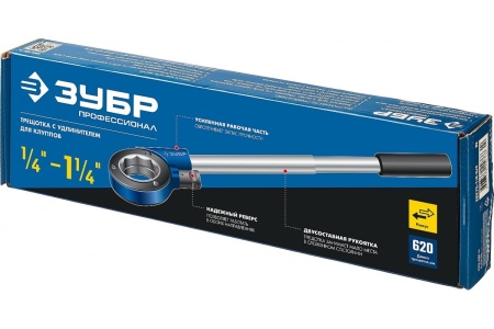 Трещотка для трубных клуппов Зубр Профессионал 28275-1/4-5/4_z02