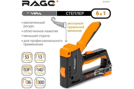 Строительный степлер VIRA RAGE 6 в 1, 6-14 мм 810415