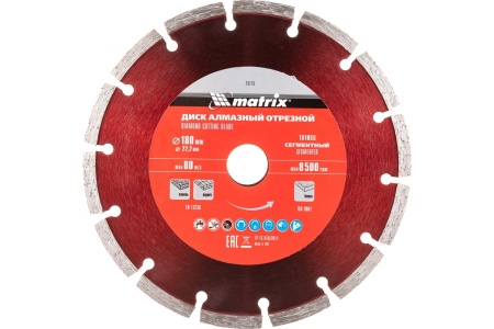 Диск алмазный отрезной сегментный Professional (180x22.2 мм) MATRIX 73175
