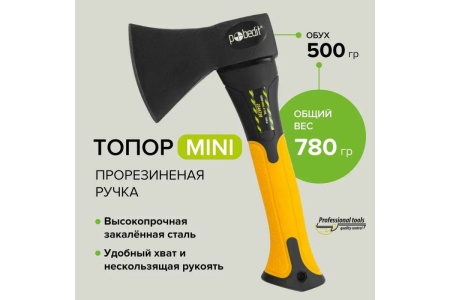 Топор Pobedit MINI 2544750