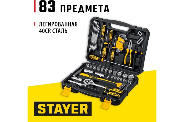 Универсальный набор инструмента STAYER Universal 83 83 предмета 27710-H83