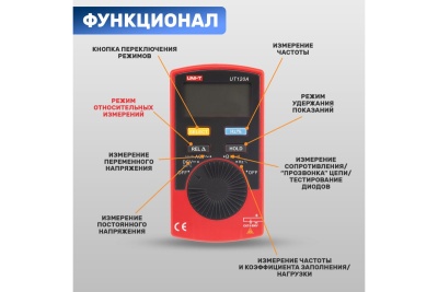 Портативный мультиметр UNI-T UT120A 13-0010