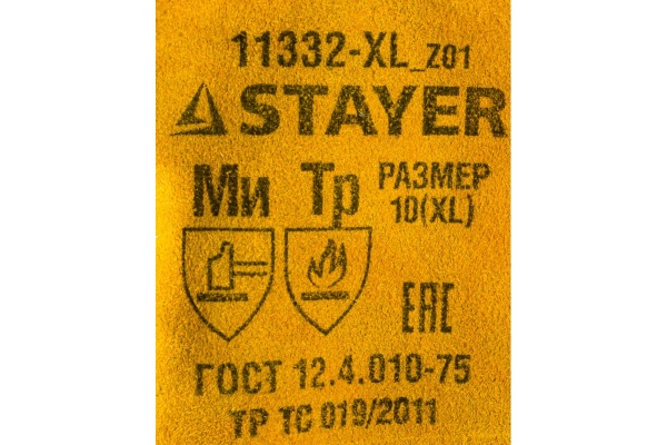 Термостойкие краги с подкладкой STAYER PROFI длина 350 мм 11332-XL_z*01