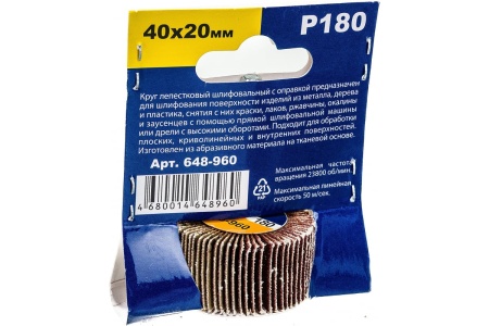 Круг лепестковый с оправкой (40х20мм; P180) ПРАКТИКА 648-960