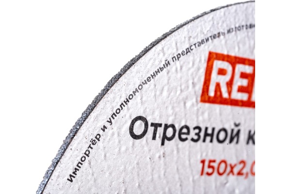 Круг отрезной по металлу (150х22.23х2 мм) REDVERG 6624155