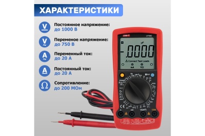 Универсальный мультиметр UNI-T UT 58E 13-1025