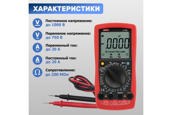 Универсальный мультиметр UNI-T UT 58E 13-1025