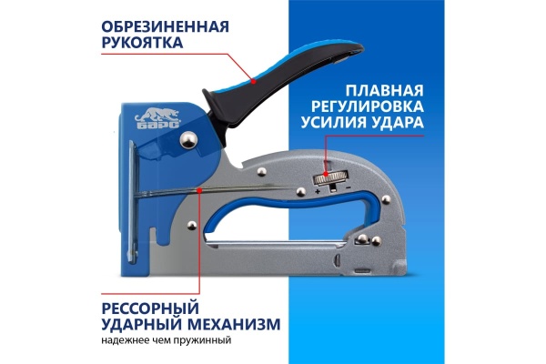 Металлический степлер БАРС регулировка удара, двухкомпонентная рукоятка 40003