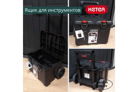 Ящик для инструментов KETER Stack's System Cart Pack N 17210777 Ящик для инструментов KETER Stack's System Cart Pack N 17210777