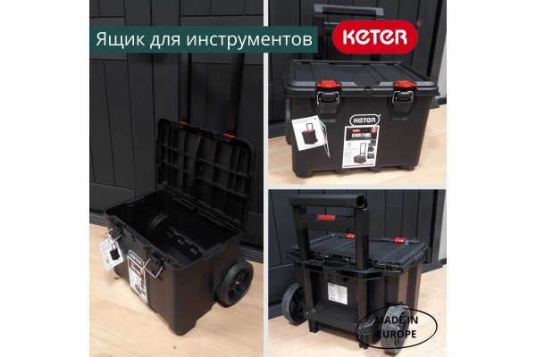 Ящик для инструментов KETER Stack's System Cart Pack N 17210777