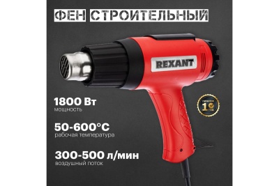 Промышленный фен HOEGERT TECHNIK HT2C550
