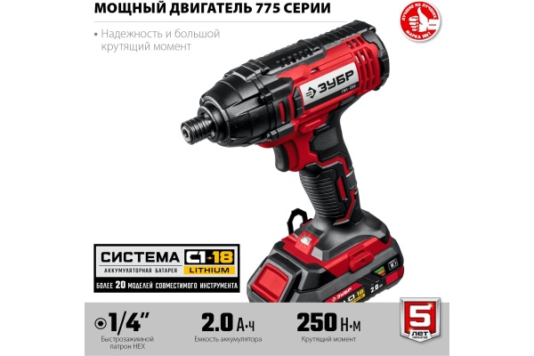 Ударный винтоверт ЗУБР ГВЛ-255-22 Ударный винтоверт ЗУБР ГВЛ-255-22