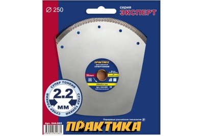 Диск алмазный супер тонкий (250х25.4 мм) ПРАКТИКА 644-665