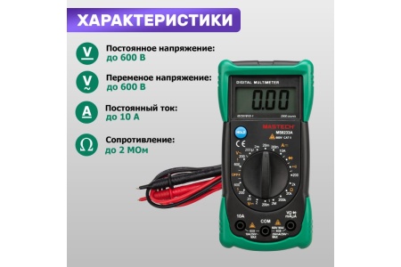 Универсальный мультиметр MASTECH MS8233A 13-2014