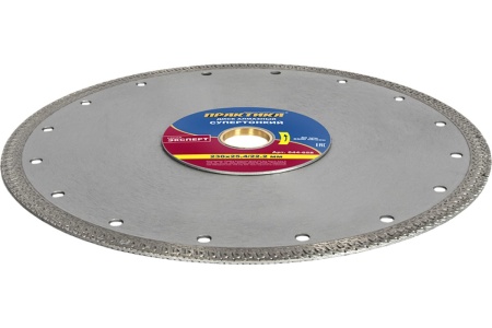 Диск алмазный супер тонкий (230х25.4/22.2 мм) ПРАКТИКА 644-658