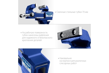Тиски ЗУБР Компакт слесарные 70 мм 32600-63_z01