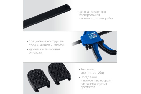Пистолетная струбцина ЗУБР ППС-300/85 300/85 мм 32241-30 Пистолетная струбцина ЗУБР ППС-300/85 300/85 мм 32241-30