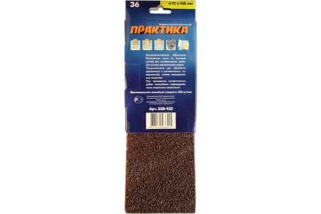 Лента шлифовальная (3 шт; 100х610 мм; P36) ПРАКТИКА 038-425