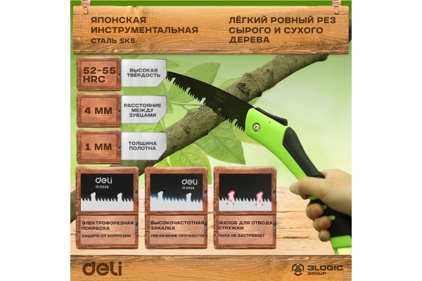 Складная садовая пила DELI DL6006 170 мм, сталь 65MN, 7 зубьев на дюйм, обрезиненная ручка, 3D заточка, двухрядное распределение кромок 114773