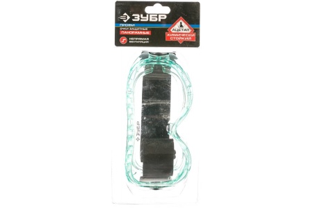 Защитные очки с непрямой вентиляцией Зубр ЭКСПЕРТ 110235