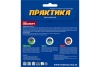 Диск алмазный турбированный Эксперт-керамогранит 125x22 мм, сегмент 24 мм ПРАКТИКА 911-788