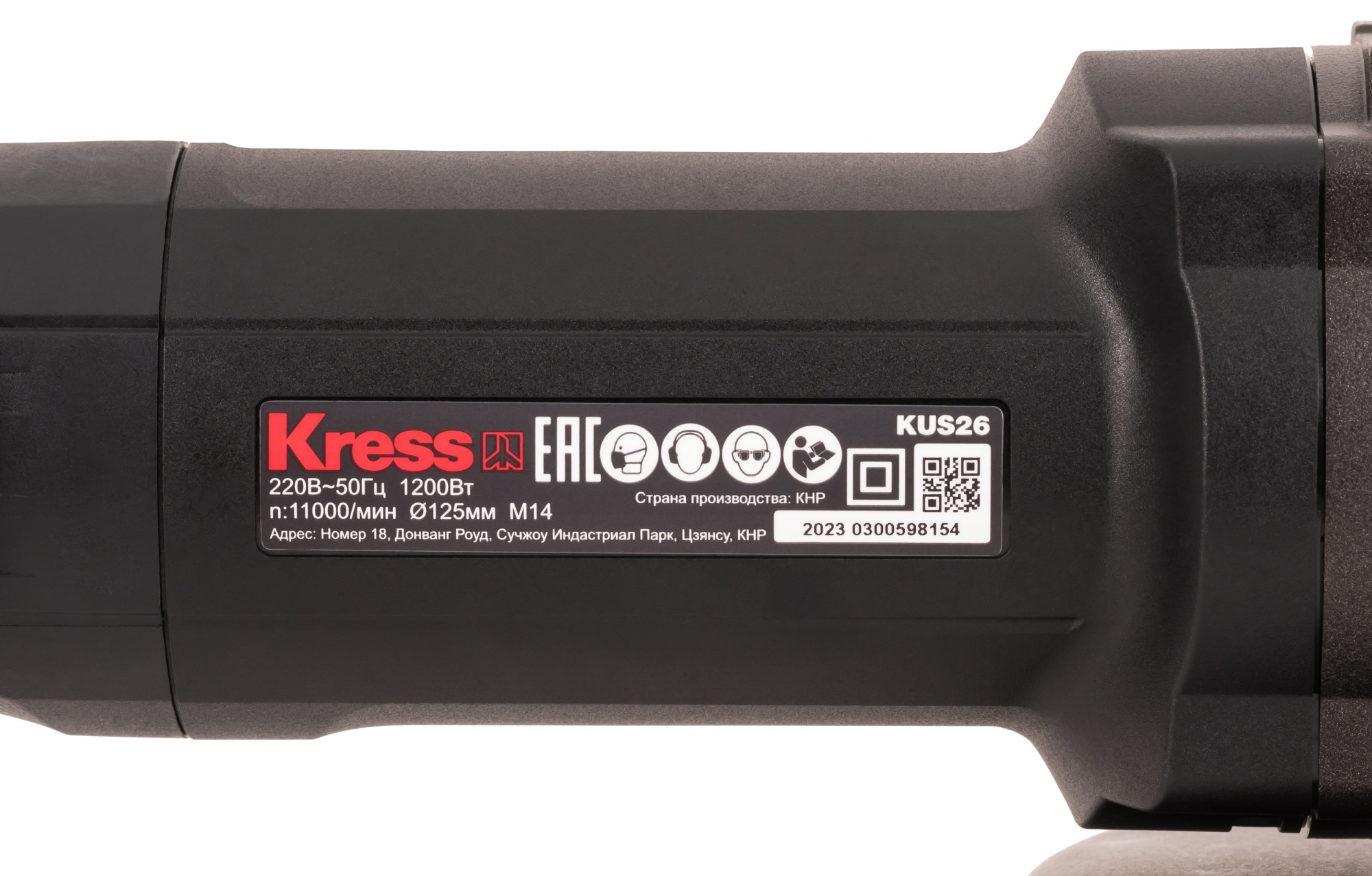 Углошлифовальная машина бесщеточная KRESS KUS26, 1200Вт, 125мм, коробка
