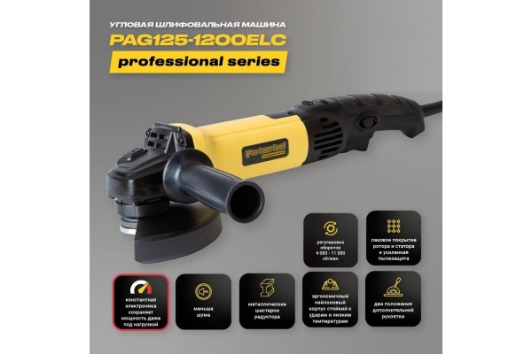 Углошлифовальная машина PARTNERTOOL PAG125-1200ELC