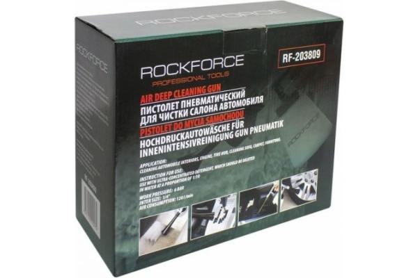 Пневматический пистолет Rockforce для химчистки салона а/м RF-203809