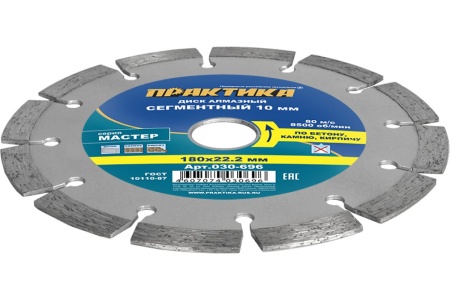 Диск алмазный сегментный Мастер (180х22.2 мм) ПРАКТИКА 030-696